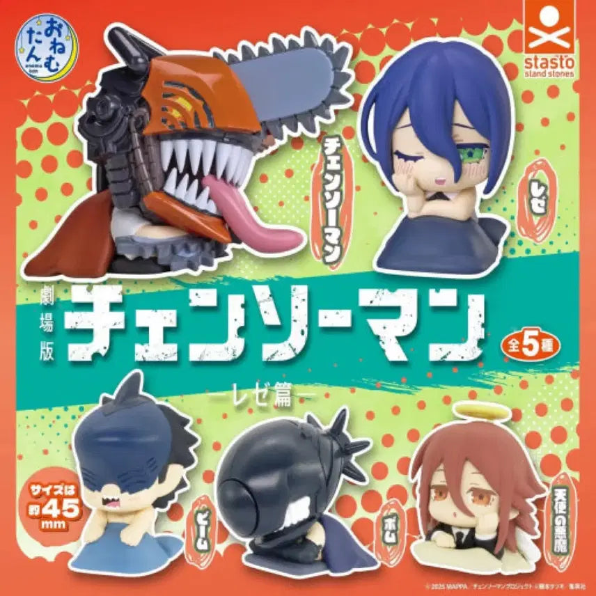 [BUNJANG] Chainsaw Man Onemutan Figure Full Set / 체인소맨 오네무탄 풀세트