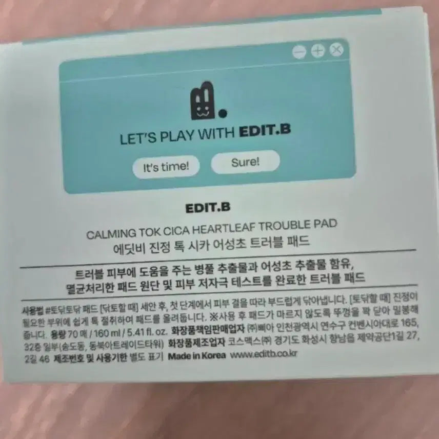 [SOLD OUT] 에딧비 트러블 패드