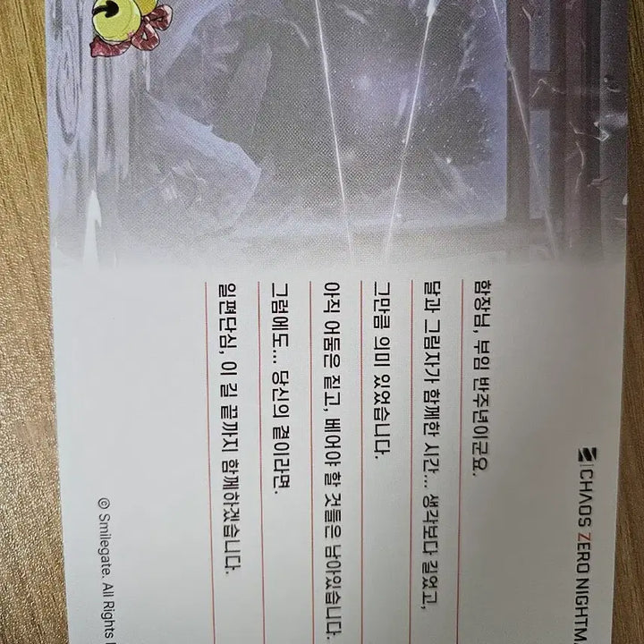 [BUNJANG] KAZENA Chihiro Half Anniversary Postcard / 카제나 치즈루 반주년 엽서