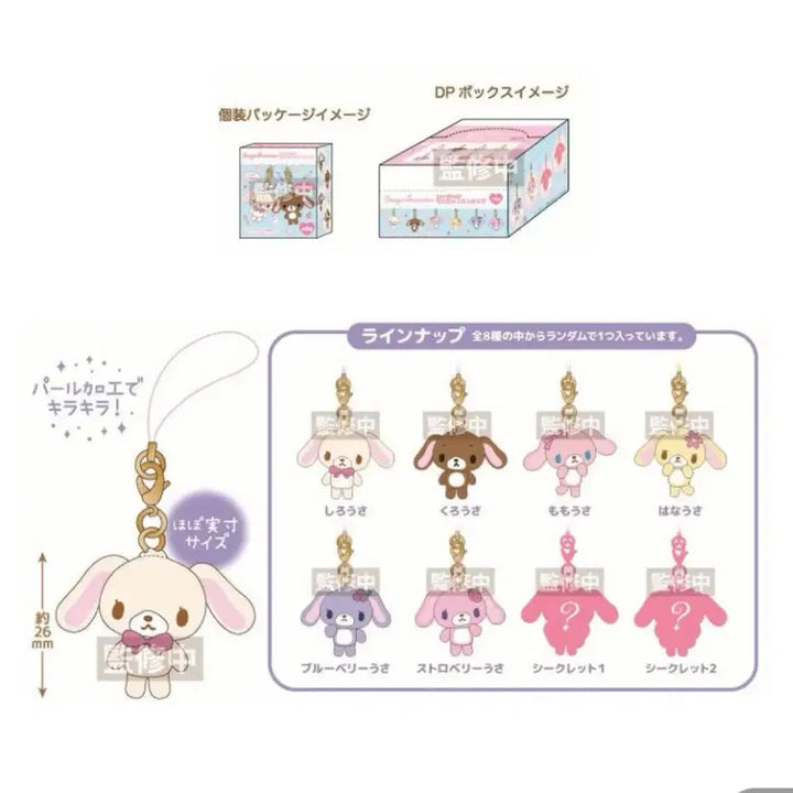 [BUNJANG] Sanrio Sugarbunnies Mascot Strap Full Box (8 pieces) / 5.26일 예약마감) 슈가바니즈 마스코트 스트랩 풀박스 (8개)