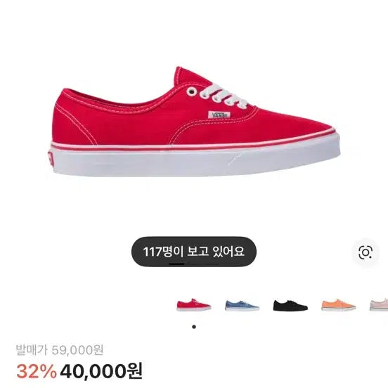 [BUNJANG] Vans Authentic Red Canvas Sneakers / Vans 반스 어센틱 레드 캔버스 스니커즈