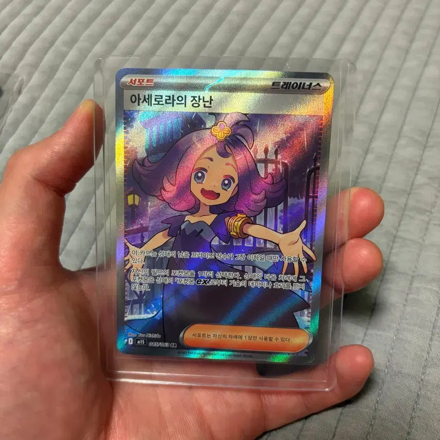 [BUNJANG] Pokemon Card Acerola&