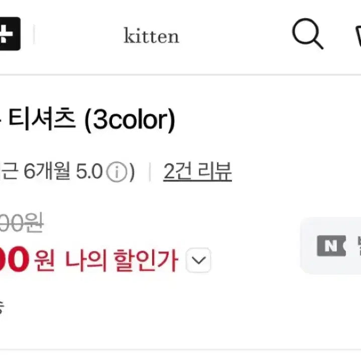[BUNJANG] Kitten Henley Neck Button T-Shirt White / 키튼 헨리넥 버튼 티셔츠 화이트