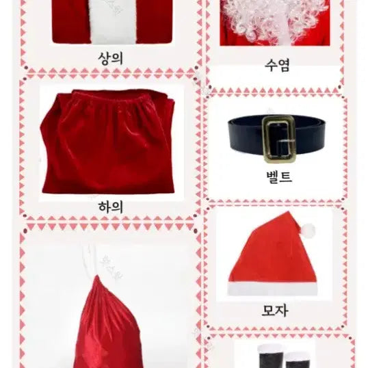[BUNJANG] Santa Claus Full Costume Set Rental / [최저가급/가성비] 산타 의상 풀세트 대여 상세설명 꼭 읽어주세요