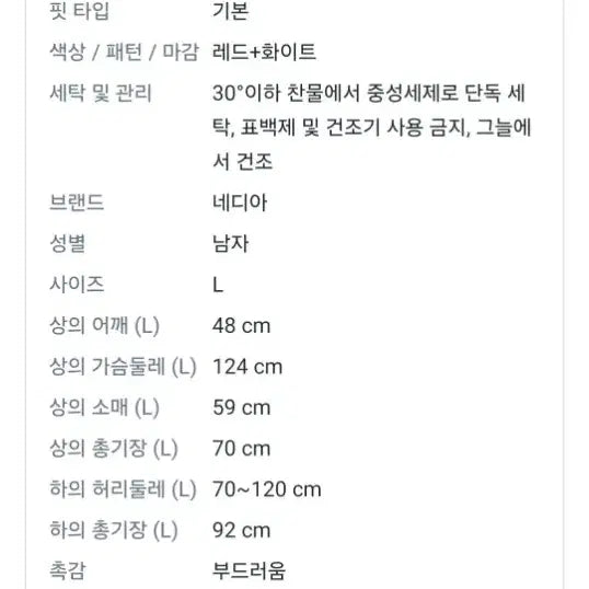 [BUNJANG] Santa Claus Full Costume Set Rental / [최저가급/가성비] 산타 의상 풀세트 대여 상세설명 꼭 읽어주세요