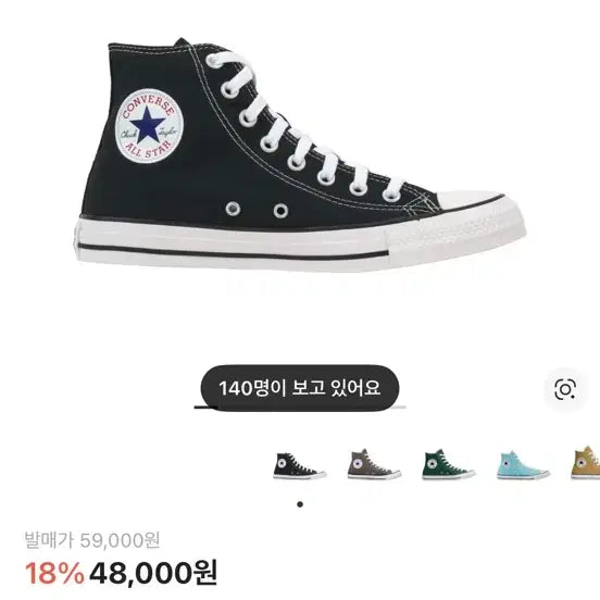 [BUNJANG] Converse Chuck Taylor All Star High Top Black / 컨버스 척테일러 올스타 하이 블랙