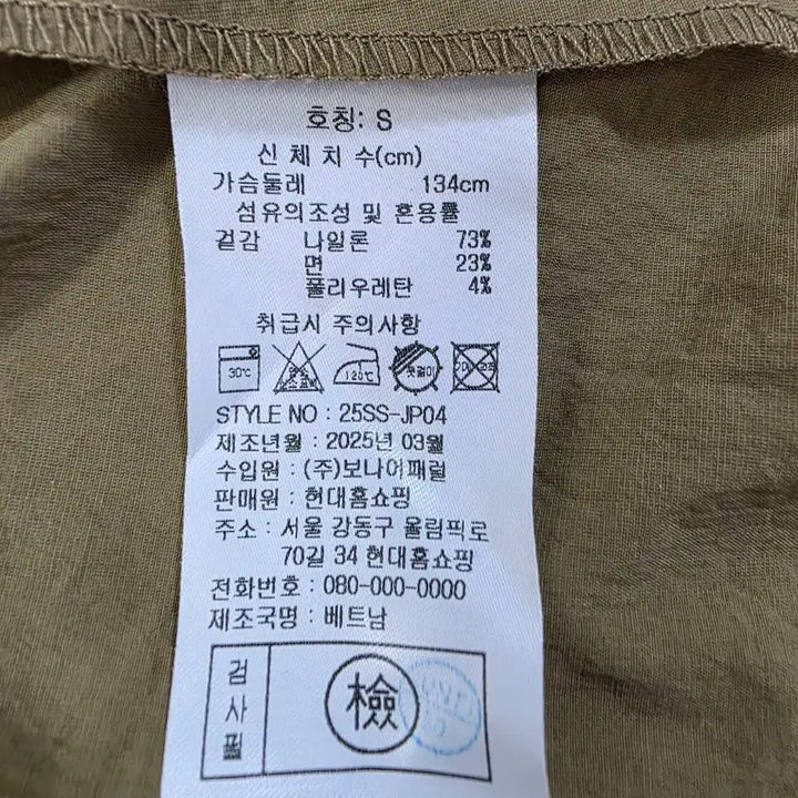 [BUNJANG] Urban Around Khaki Hooded Short Jacket / 카키색 후드 숏 자켓