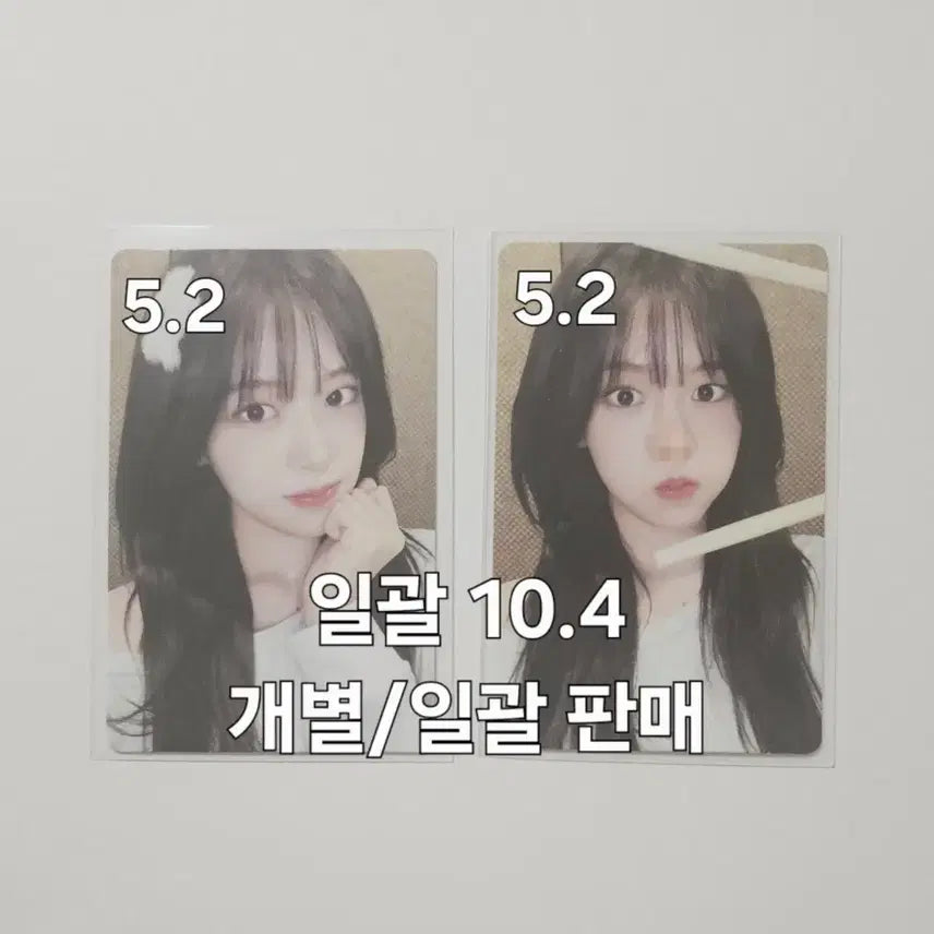 [BUNJANG] IVE Yujin Withmuu Lucky Draw Photocard / 아이브 유진 팬콘서트 위드뮤 럭키드로우럭드다이브별젖가락분철포카리바이브