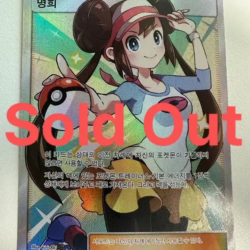 [BUNJANG] Pokemon Card Sun &amp; Moon Dream League Myeonghee SR Single / (완료) (희귀매물) 포켓몬카드 썬&amp;문 드림리그 명희SR 싱글 판및교