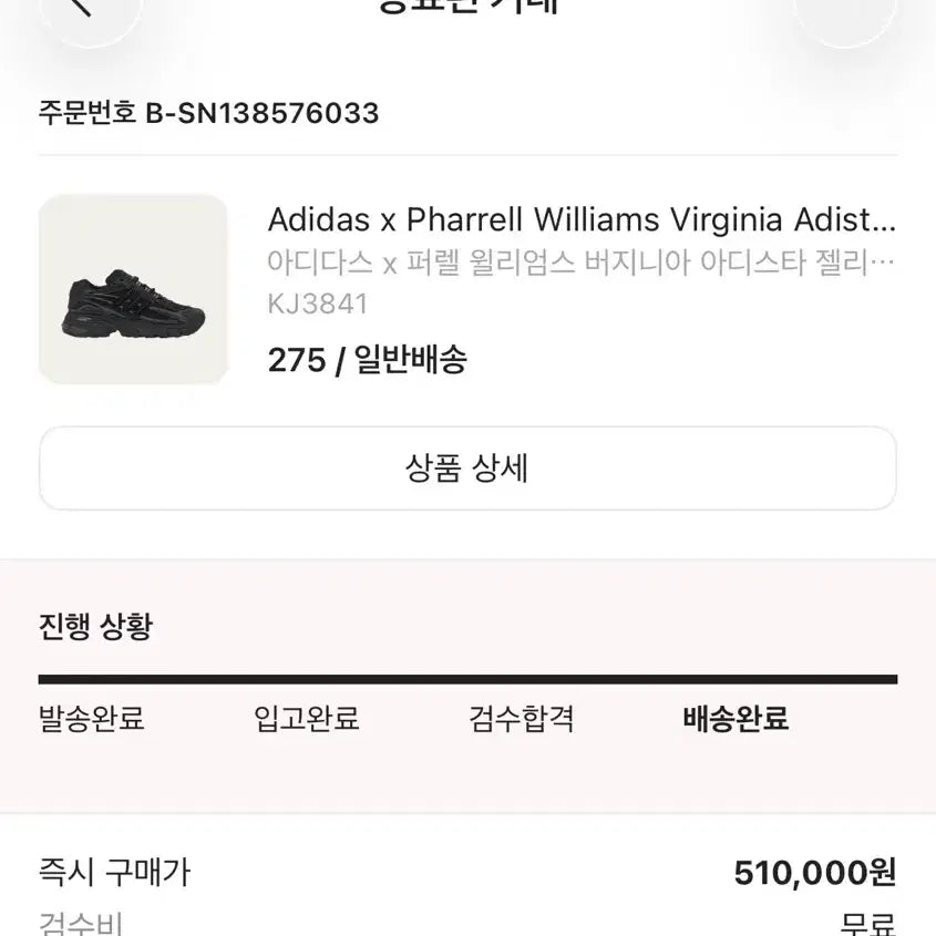 [BUNJANG] Adidas x Pharrell Williams Virginia Adistra Jellyfish Triple Black / 아디다스 x 퍼렐 윌리엄스 버지니아 아디스타 젤리피쉬 트리플 블랙 275