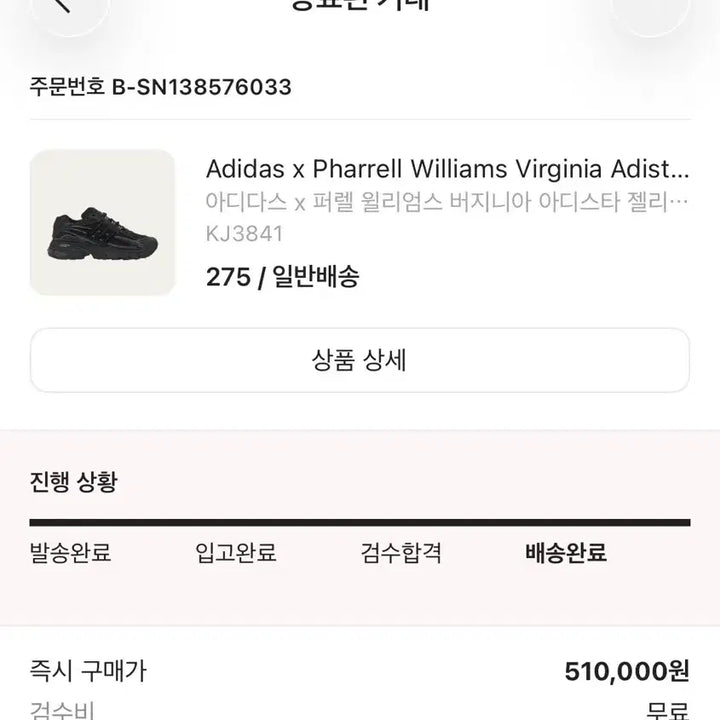 [BUNJANG] Adidas x Pharrell Williams Virginia Adistra Jellyfish Triple Black / 아디다스 x 퍼렐 윌리엄스 버지니아 아디스타 젤리피쉬 트리플 블랙 275