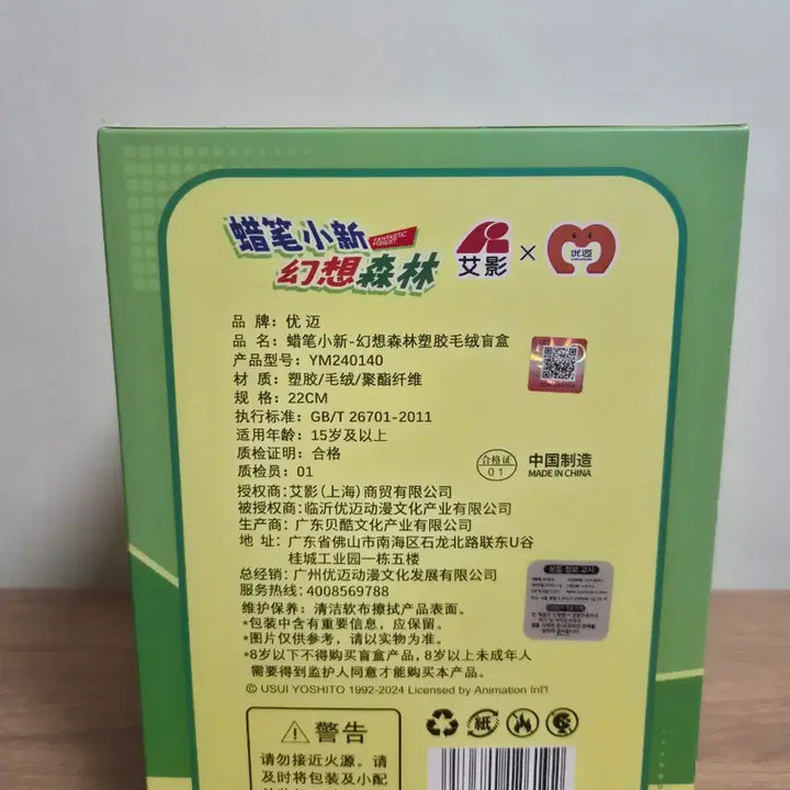 [BUNJANG] Crayon Shin-chan Fantastic Forest Figure (Sealed) / 짱구 짱부부 판타스틱 포레스트 인형 랜덤 피규어(미개봉)