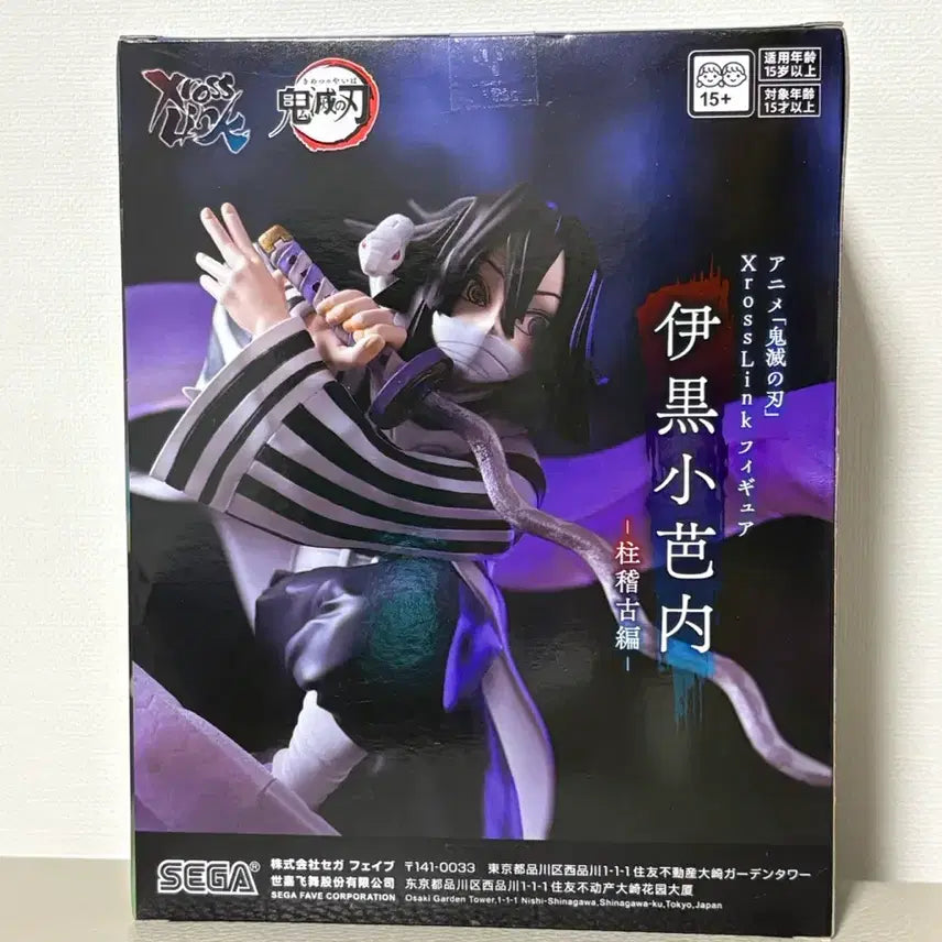 [BUNJANG] SEGA Demon Slayer Iguro Obanai Figure (Sealed) / (미개봉) 세가 귀멸의칼날 이구로 오바나이 피규어 귀칼