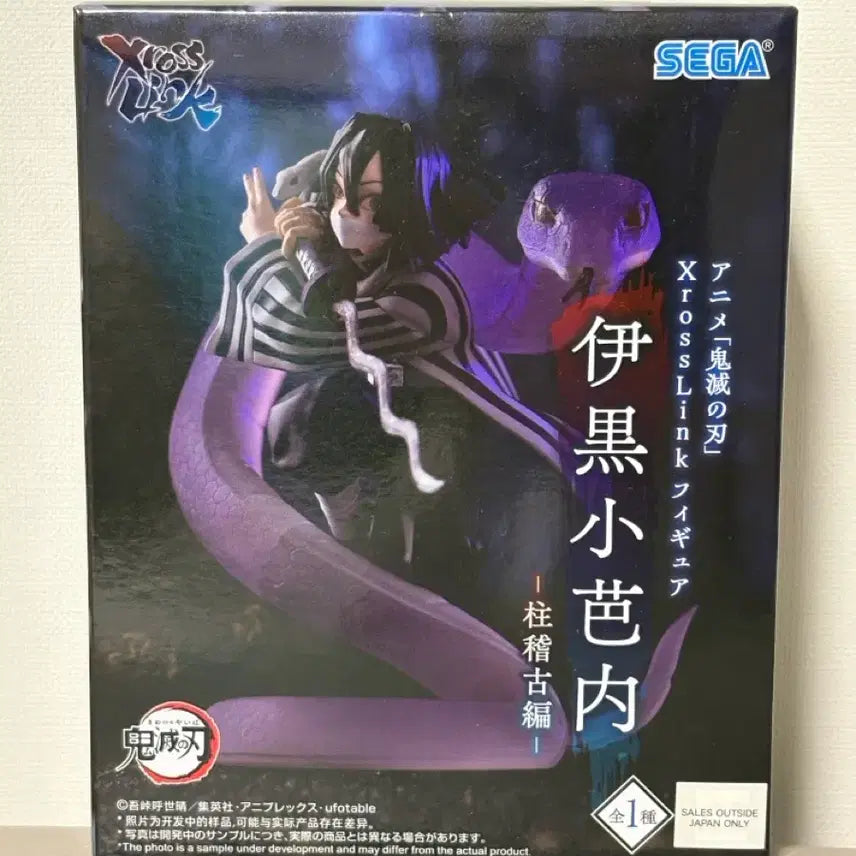 [BUNJANG] SEGA Demon Slayer Iguro Obanai Figure (Sealed) / (미개봉) 세가 귀멸의칼날 이구로 오바나이 피규어 귀칼