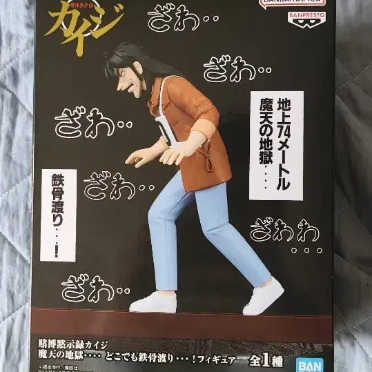 [BUNJANG] Kaiji: The Human Draw Poker Game Figure / 카이지 인간경마 피규어