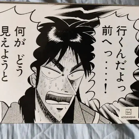 [BUNJANG] Kaiji: The Human Draw Poker Game Figure / 카이지 인간경마 피규어