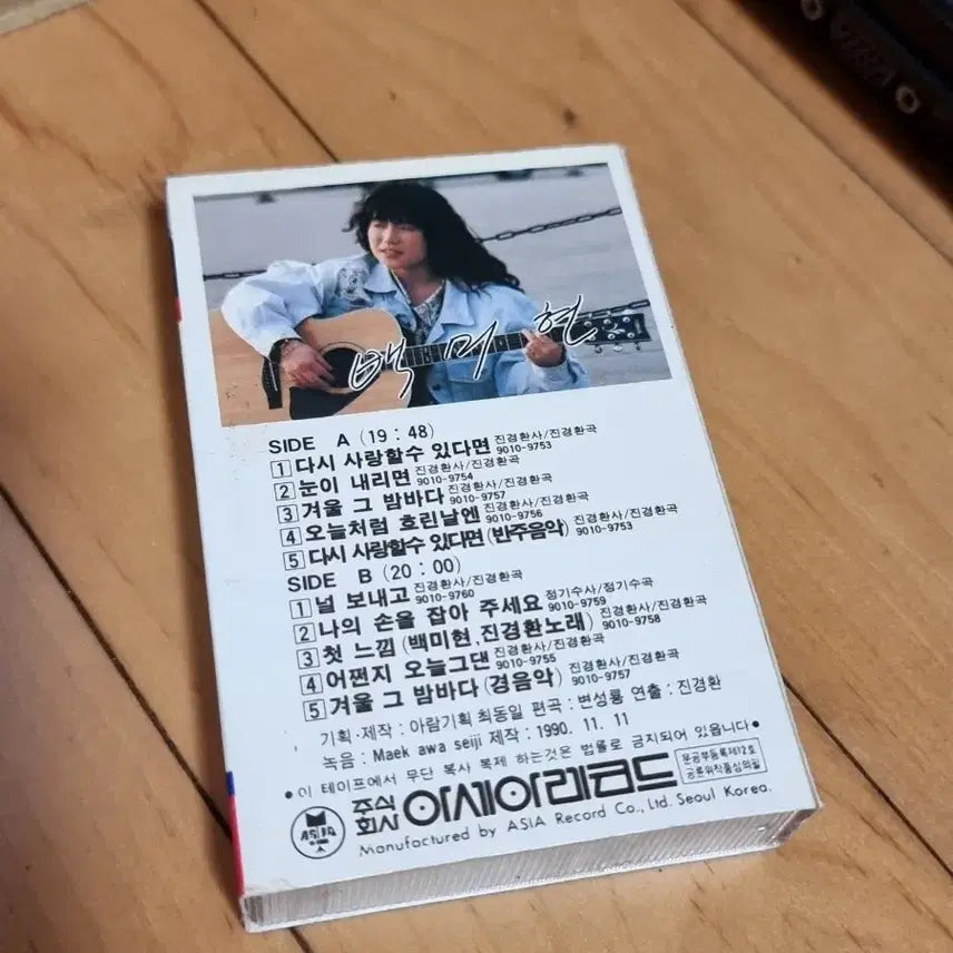 [BUNJANG] Baek Mi-hyun 3rd Album Cassette Tape / 백미현 3집 카세트 테이프 판매합니다
