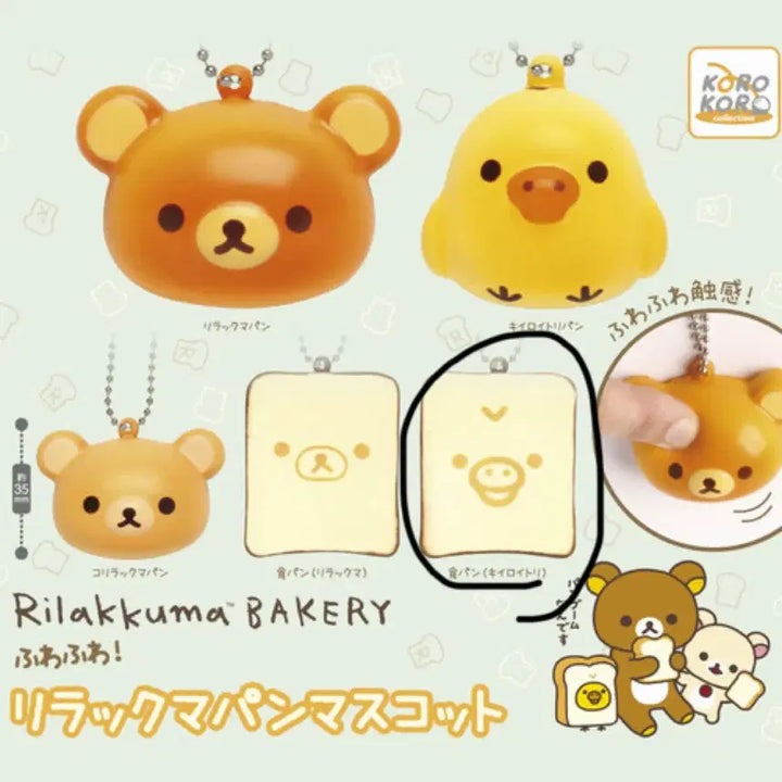[BUNJANG] San-X Rilakkuma Bread Slice Yellow Bird Squeeze Toy / 산엑스 리락쿠마 식빵 스퀴시 키이로이토리 식빵