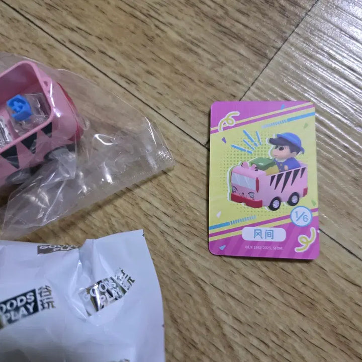 [BUNJANG] Shin-chan Action Bus Keycap Charm - Kwang-choon (Sealed) / 미개봉) 짱구 액션버스 키캡 키링 - 철수