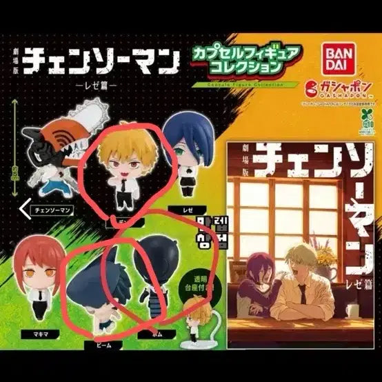 [BUNJANG] Chainsaw Man (Legion Arc) Standing Gacha - Denji, Beam, Bomb (Sealed) / 체인소맨 레제편 스탠딩 가챠 덴지 빔 밤 미개봉