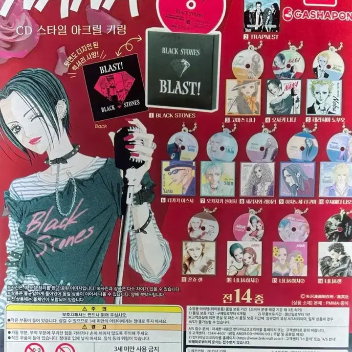 [BUNJANG] NANA Gacha Bundle Set (Sealed) / (마지막 가격내림)NANA 가챠 일괄판매 (미개봉)