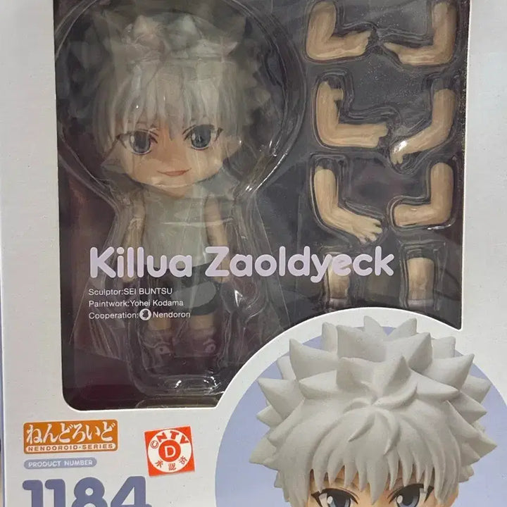 [BUNJANG] Hunter x Hunter Killua Nendoroid Figure / 헌터X헌터 넨도로이드 키르아