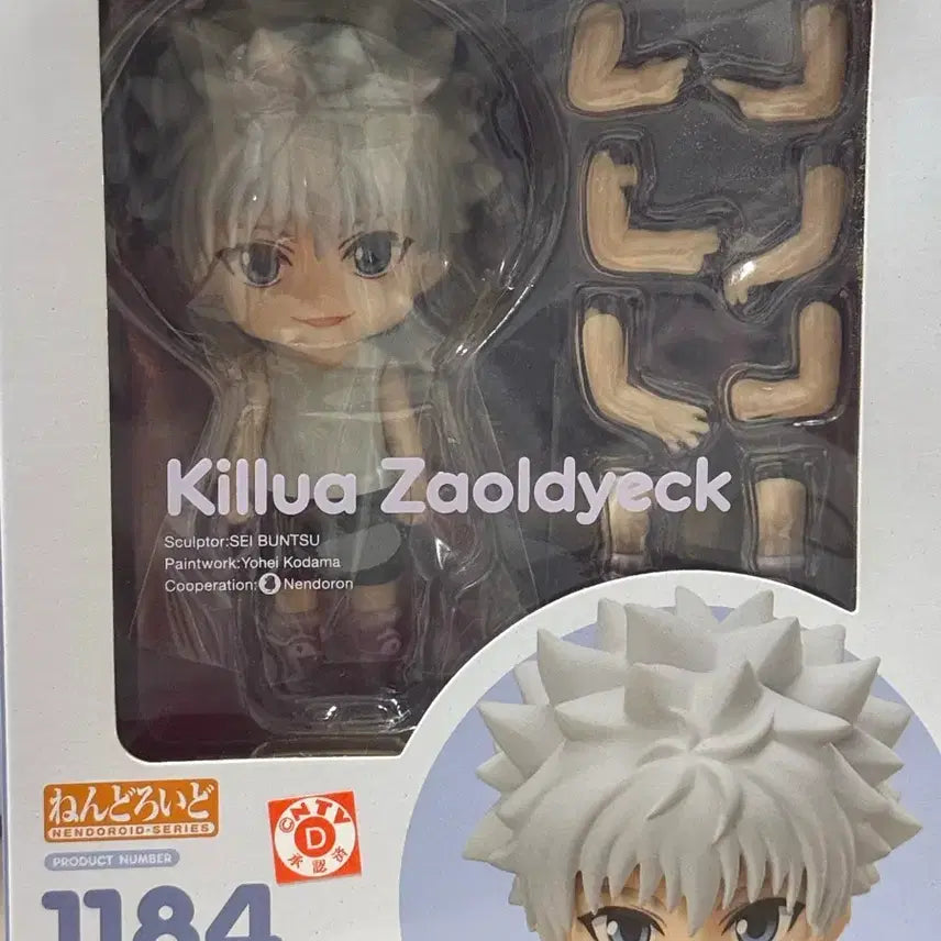 [BUNJANG] Hunter x Hunter Killua Nendoroid Figure / 헌터X헌터 넨도로이드 키르아