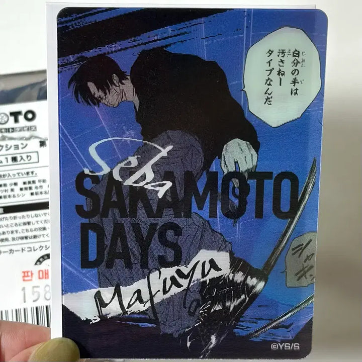 [BUNJANG] Sakamo Days Mafuyu Lenticular Card Jump Shop / 사카모토데이즈 원화 랜티큘러 세바 마후유 점프샵 렌티큘러 카드 사카데이