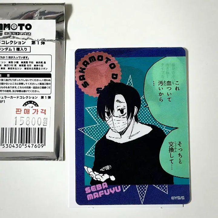 [BUNJANG] Sakamo Days Mafuyu Lenticular Card Jump Shop / 사카모토데이즈 원화 랜티큘러 세바 마후유 점프샵 렌티큘러 카드 사카데이
