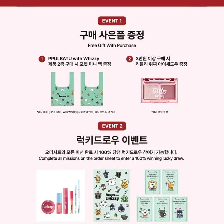 [BUNJANG] TXT Bbajtu WIZCH Collaboration Hwang Chun Pouch / 투바투 뿔바투 위찌 콜라보 황춘 파우치