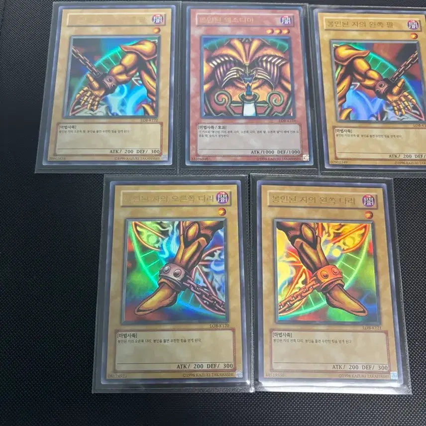 [BUNJANG] Yu-Gi-Oh! Exodia LOB Ultra Rare Set / 엑조디아 lob 울레 세트