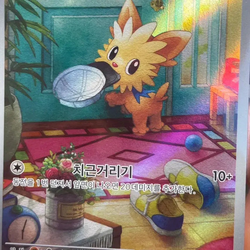 [BUNJANG] Pokemon Card Yomary AR / 포켓몬 카드 요테리 AR