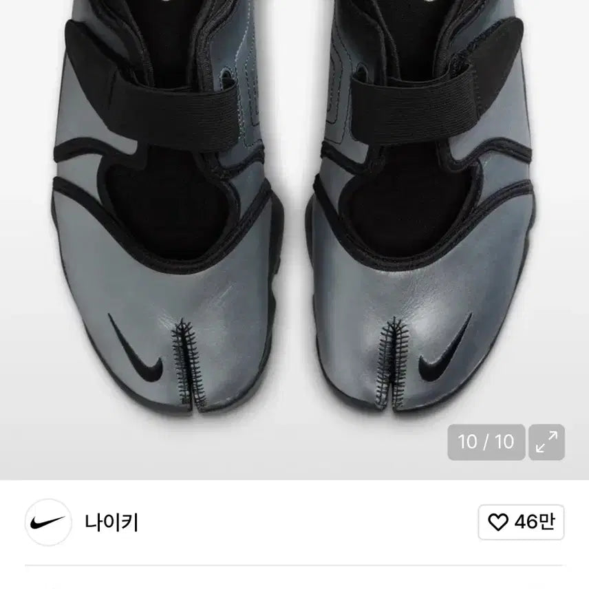 [BUNJANG] Nike Air Rift Metallic Silver / 나이키 에어리프트 메탈릭 실버