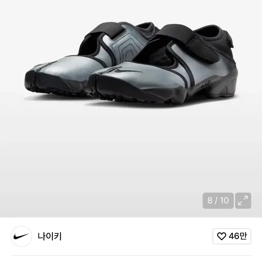 [BUNJANG] Nike Air Rift Metallic Silver / 나이키 에어리프트 메탈릭 실버