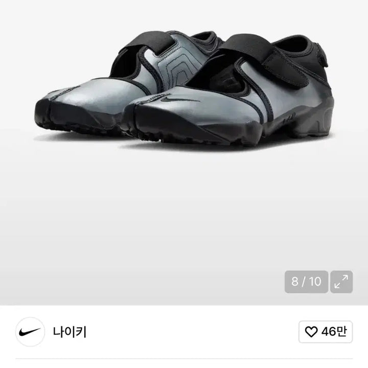 [BUNJANG] Nike Air Rift Metallic Silver / 나이키 에어리프트 메탈릭 실버