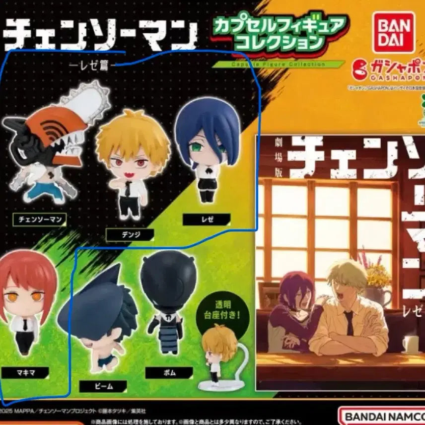 [BUNJANG] Chainsaw Man Mini Figures Bundle Set (Sealed) / [미개봉] (택포 4.5) 체인소맨 미니 피규어 일괄