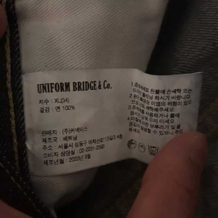 [BUNJANG] Uniform Bridge Selvedge Denim Pants (32-34) / 유니폼브릿지 셀비지 데님팬츠 32-34