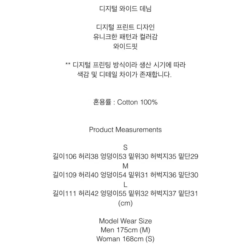 [BUNJANG] Hi-Fi Punk Digital Wide Denim Pants Size S / 하이파이펑크 디지털 와이드 데님 S