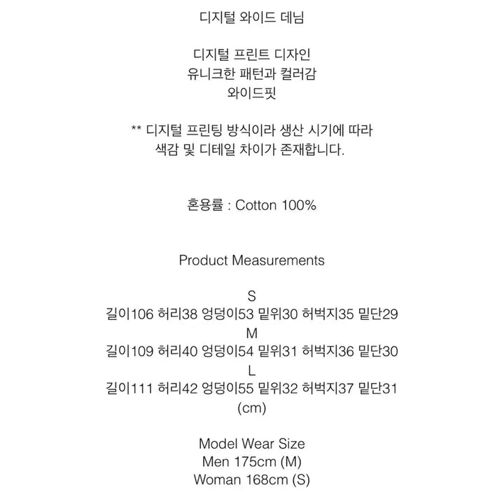 [BUNJANG] Hi-Fi Punk Digital Wide Denim Pants Size S / 하이파이펑크 디지털 와이드 데님 S