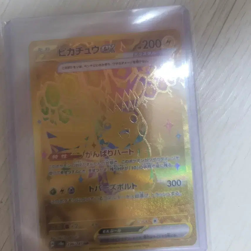 [BUNJANG] Pokemon Card Japanese Terastal Pikachu UR / 포켓몬카드 일판 테라스탈 피카츄 ur