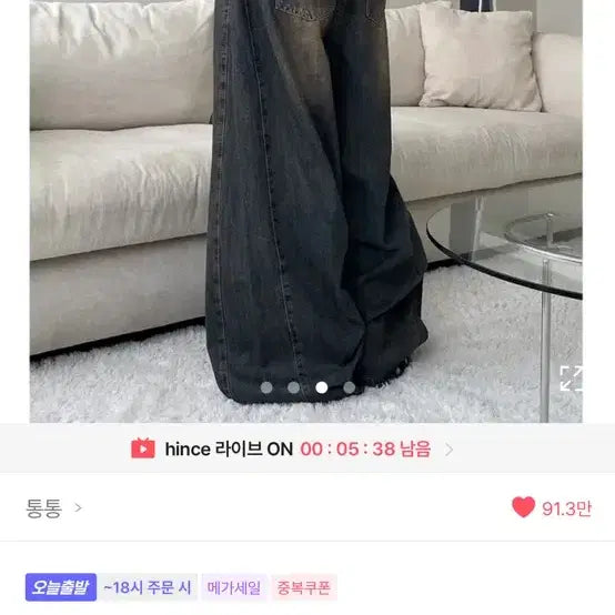 [BUNJANG] Wide Fit Denim Pants (3XL) / 에이블리 통통 3xl 바지