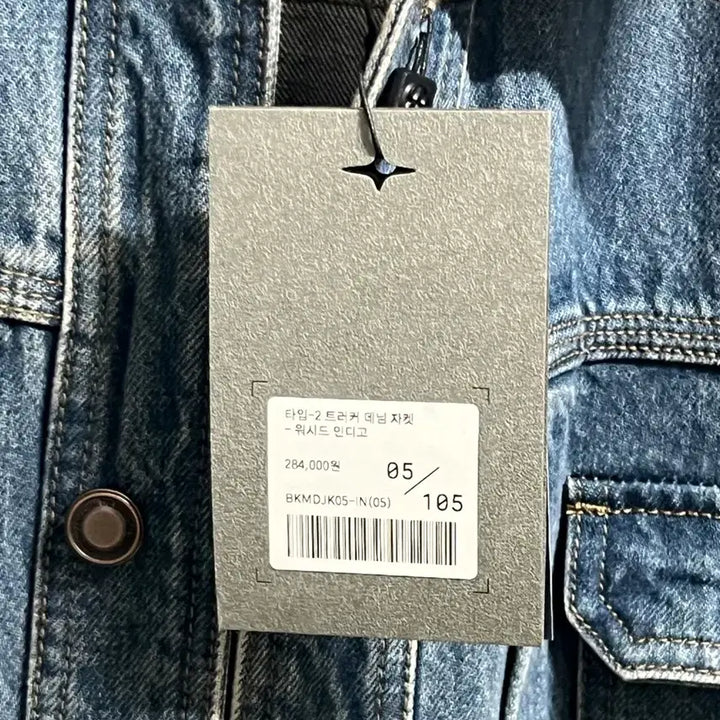 [BUNJANG] Bellier Type 2 Trucker Jacket Washed Indigo / (5) 벨리에 타입 2 트러커 자켓 - 워시드 인디고