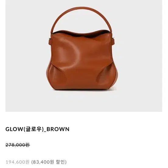 [BUNJANG] Hoze Glow Shoulder Bag Brown Leather / Hoze 호제 글로우 브라운 가방