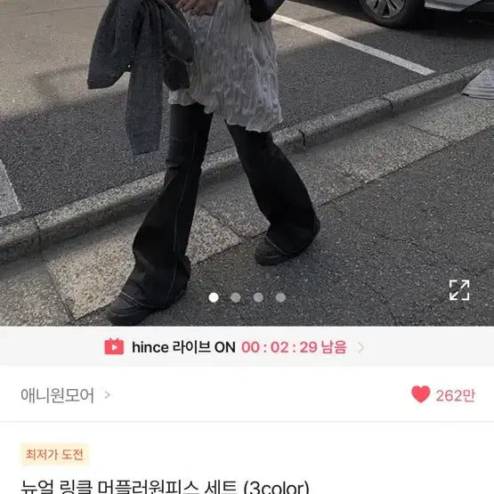 [BUNJANG] Wrinkled Muffler One-Piece Set / 링클 머플러 원피스 세트