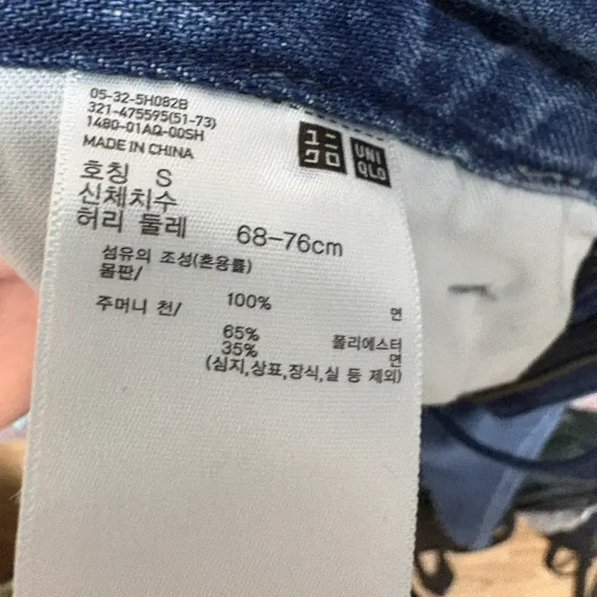 [BUNJANG] Uniqlo Tapered Jeans / 유니클로 테이퍼드진 s