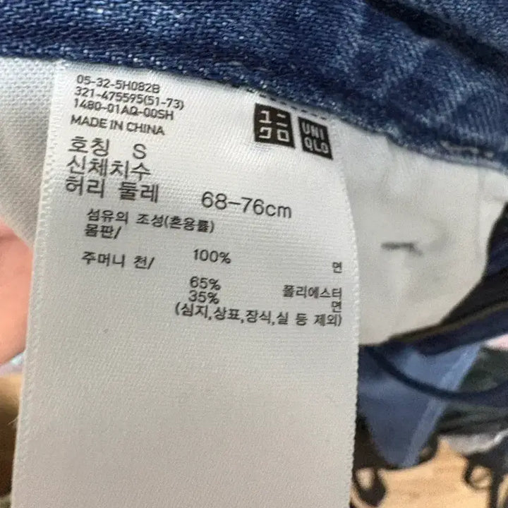[BUNJANG] Uniqlo Tapered Jeans / 유니클로 테이퍼드진 s