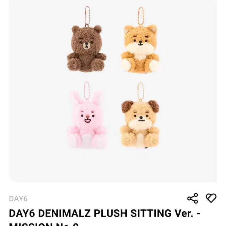 [BUNJANG] Day6 Denimalz Plush Sitting Keyring Bundle Set / 데이식스 공식 데니멀즈 쁘띠멀즈 앉은 인형 키링