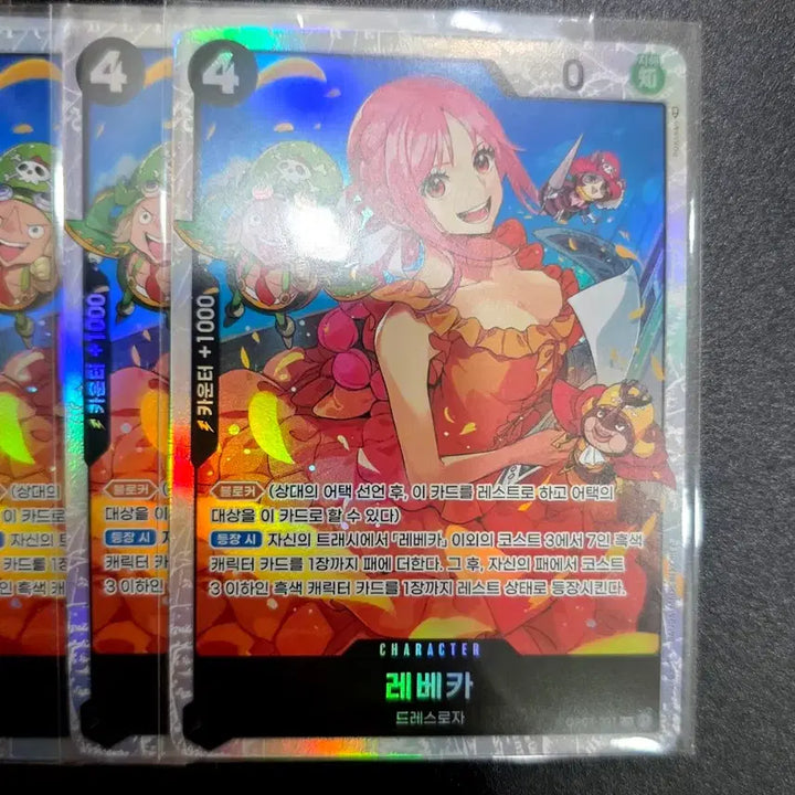 [BUNJANG] One Piece Card Game - Rebecca SR (OP05-091) - 11 Card Bundle Set / 원피스카드 5탄 레베카 SR 11장일괄 [OP05-091]