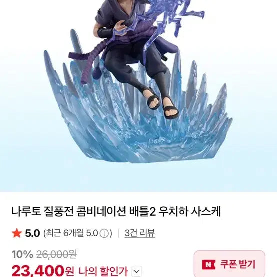 [BUNJANG] Bandai Naruto Shippuden Battle 2 Naruto Sasuke Figure (Sealed) / 반다이 ) 나루토 질풍전 배틀2 나루토 사스케 피규어 (미개봉)
