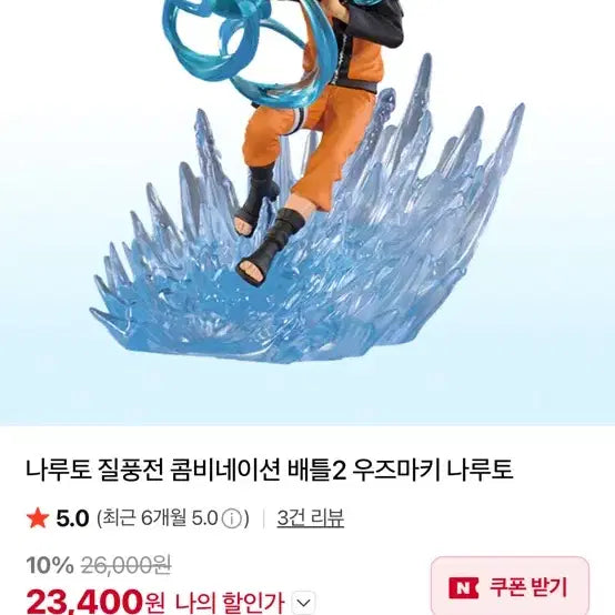 [BUNJANG] Bandai Naruto Shippuden Battle 2 Naruto Sasuke Figure (Sealed) / 반다이 ) 나루토 질풍전 배틀2 나루토 사스케 피규어 (미개봉)